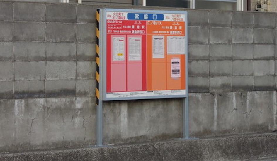 Tokiwa Kamakura Backpackers Exterior foto